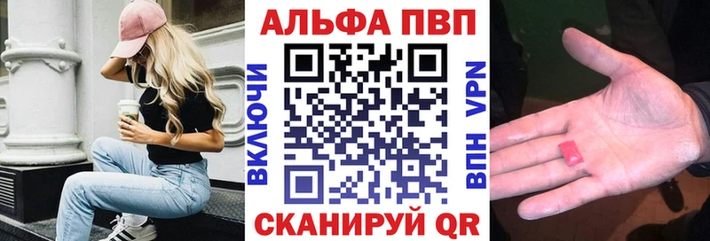 где продают   Долинск  МЕГА как войти  Alpha PVP VHQ 