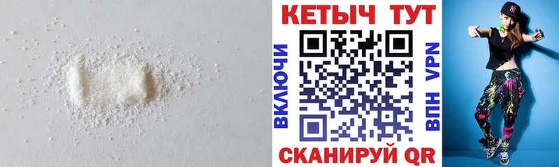 Кетамин VHQ  Долинск 