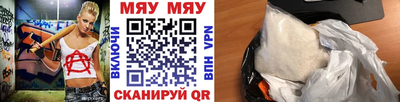 МЯУ-МЯУ мука  блэк спрут ссылки  Долинск 