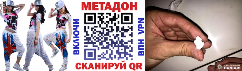 Метадон methadone  Долинск 